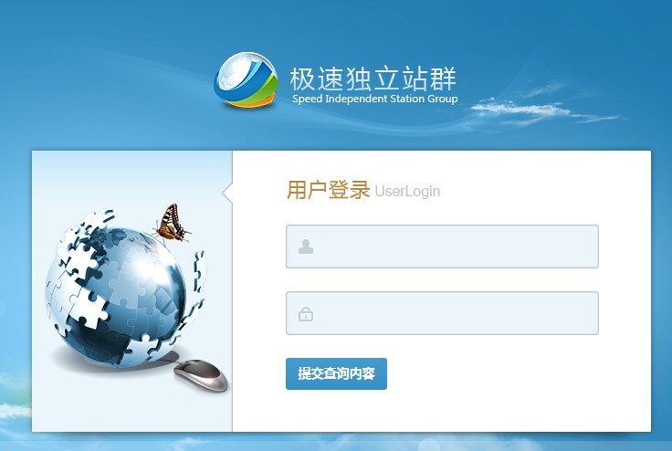 西宁极速单城市企业分站