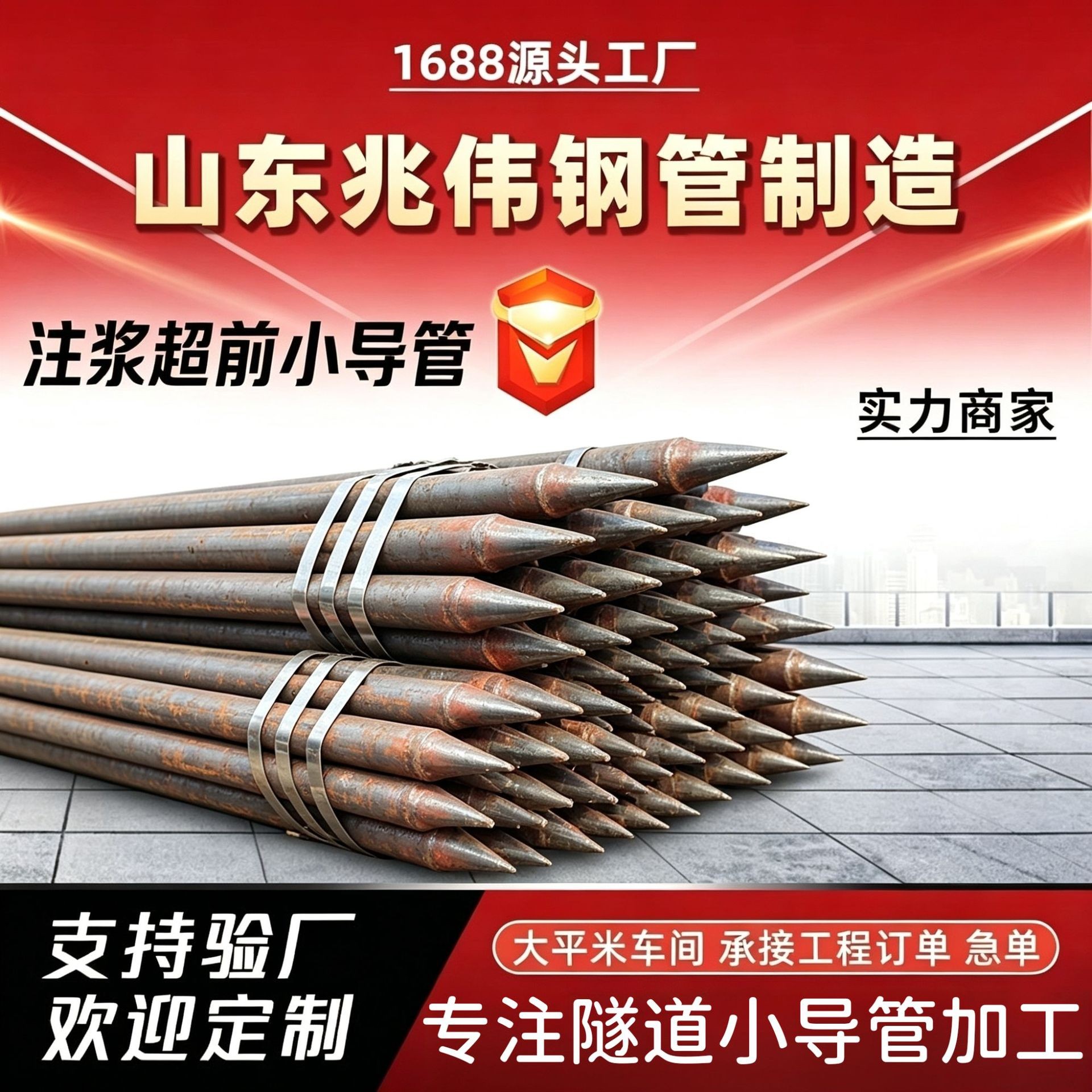 西宁42超前小导管厂家｜隧道注浆锚管锁脚倒刺锁尖打孔加工